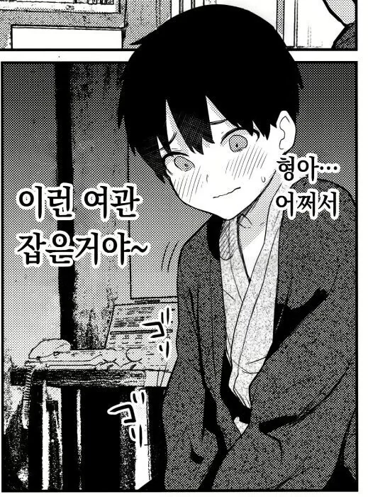 @)아이돌들이 몸보신하는.manhwa - 이미지 6