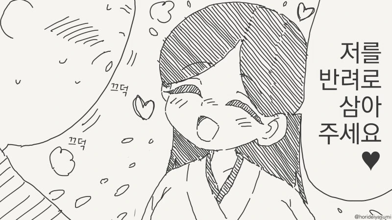 합법인 줄 알았는데 불법이었던.manhwa - 이미지 6