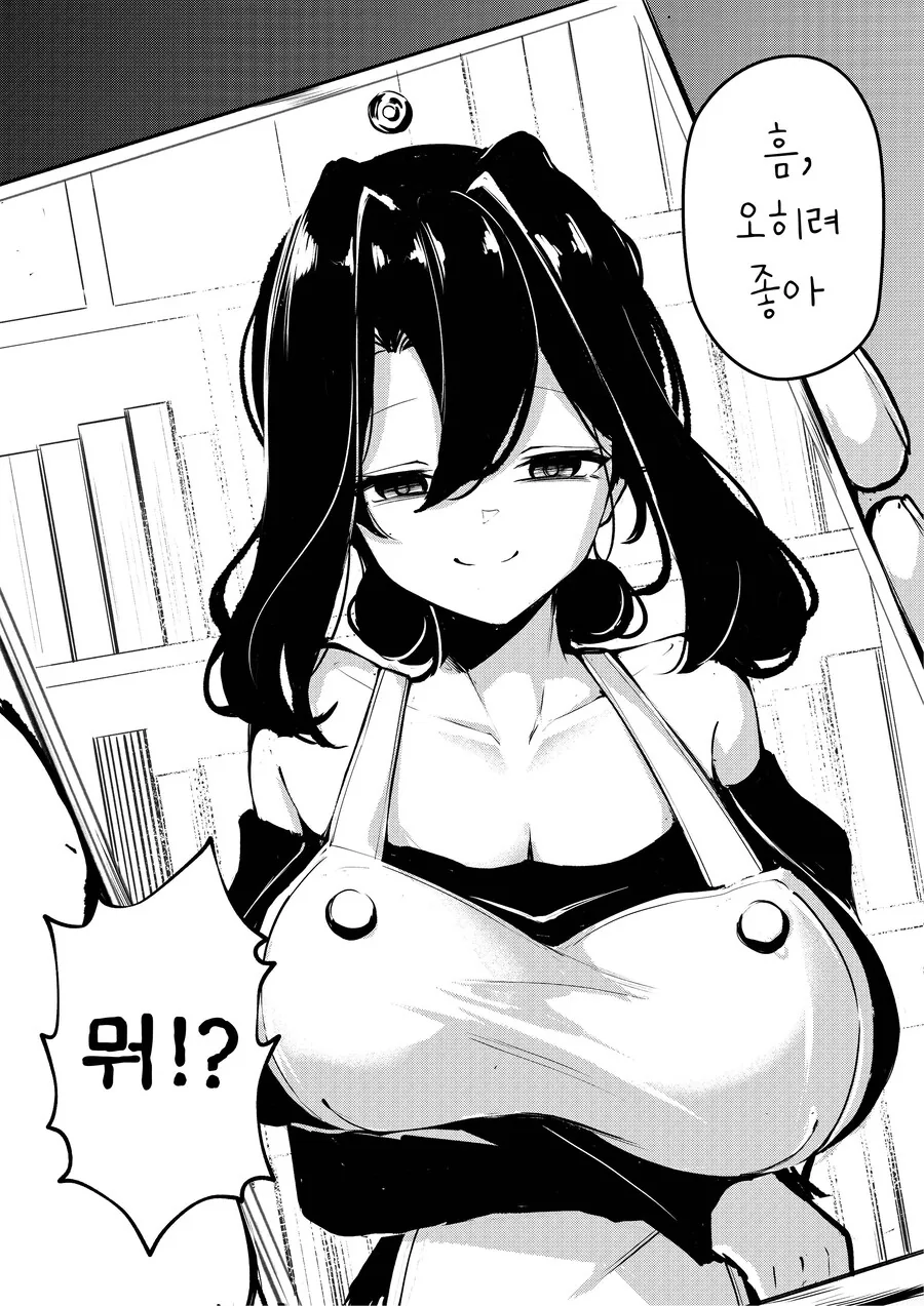 야이ㅅㄲ야 이거 내 엄마야! manhwa - 이미지 2