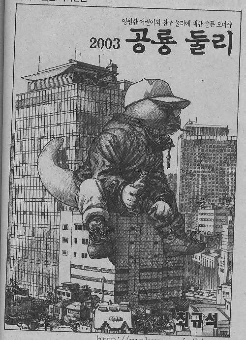 한때 인터넷을 달군 원작자가 싫어하는 만화때 인터넷을 달군 원작자가 싫어하는 만화