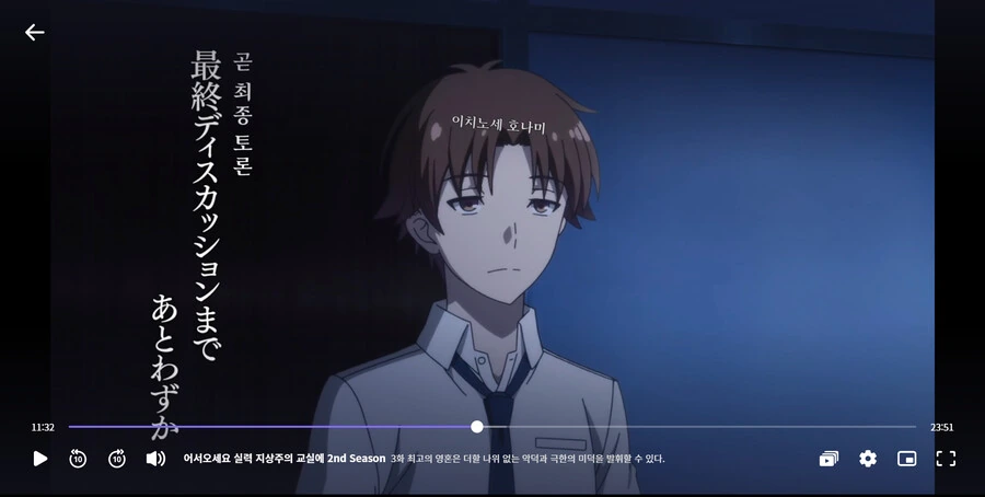 실지주 2기)드디어 밝혀진 주인공의 정체.manga