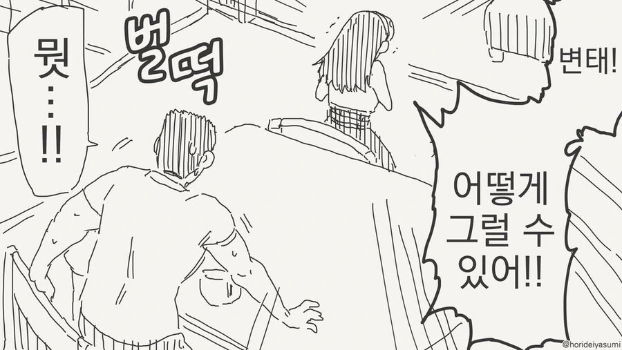 아빠가 여고생 성매매 한다는걸 알아버렸다.manga - 이미지 2