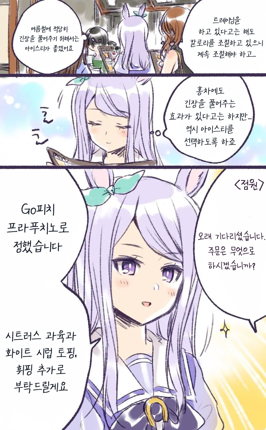 [말딸] 주문하는 맥퀸.manhwa
