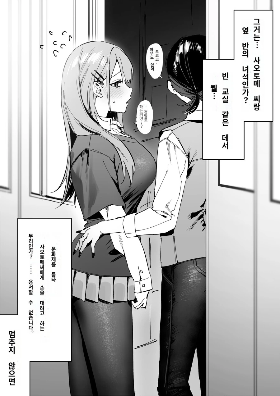 백합) 문화제 중에 으슥한 곳에서... - 이미지 2
