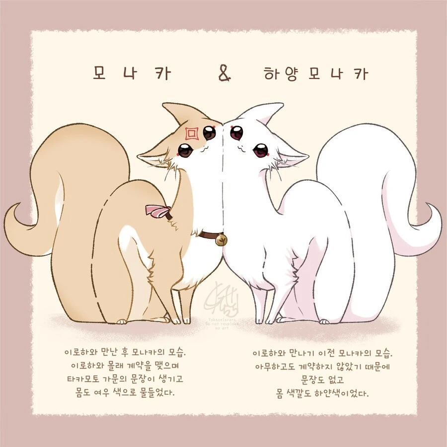 번역)쿠다키츠네와 목줄.manhwa - 이미지 6