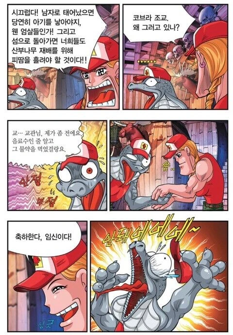 시대를 너무 앞서간 만화 - 이미지 2