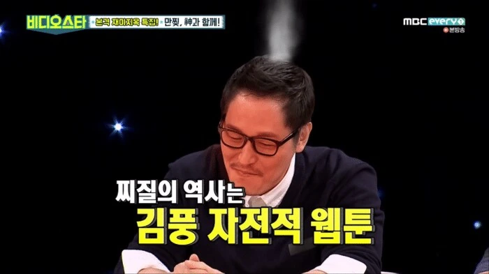 찌질의역사) 자존감GOAT 작가님만이 그릴수있는 자전적만화 - 이미지 7