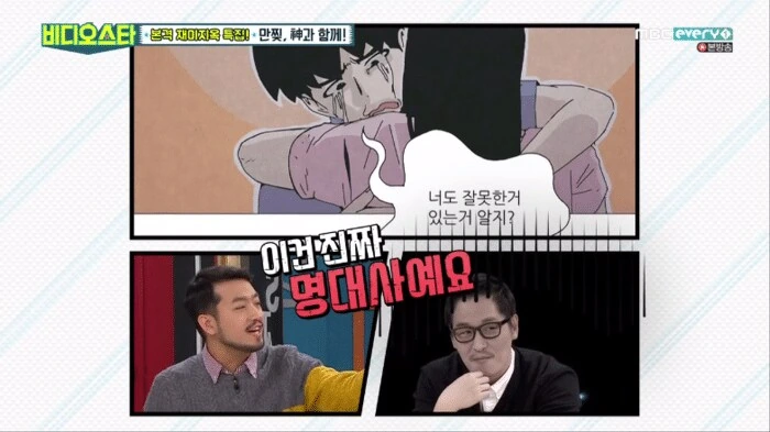 찌질의역사) 자존감GOAT 작가님만이 그릴수있는 자전적만화 - 이미지 9