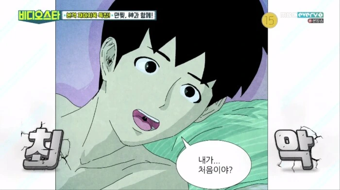 찌질의역사) 자존감GOAT 작가님만이 그릴수있는 자전적만화 - 이미지 10