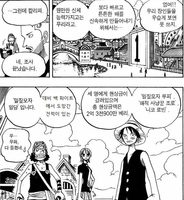 원피스)루피가 데비백 파이트를 하지 않았다면.jpg - 이미지 2