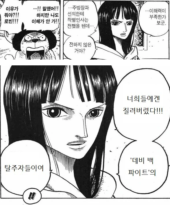 원피스)루피가 데비백 파이트를 하지 않았다면.jpg - 이미지 3