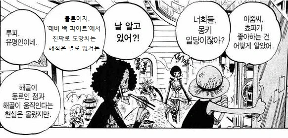 원피스)루피가 데비백 파이트를 하지 않았다면.jpg - 이미지 7