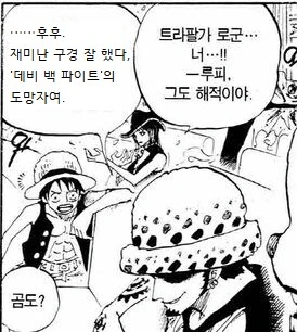 원피스)루피가 데비백 파이트를 하지 않았다면.jpg - 이미지 8