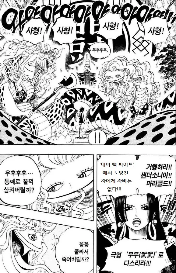 원피스)루피가 데비백 파이트를 하지 않았다면.jpg - 이미지 9