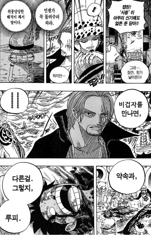 원피스)루피가 데비백 파이트를 하지 않았다면.jpg - 이미지 11