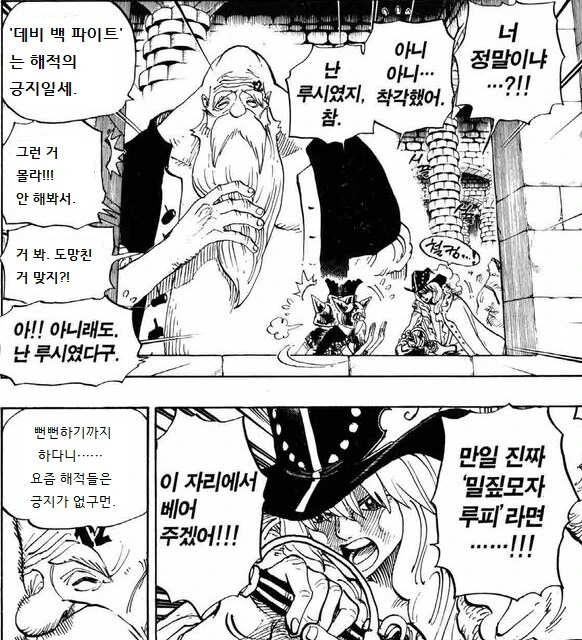 원피스)루피가 데비백 파이트를 하지 않았다면.jpg - 이미지 12