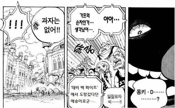 원피스)루피가 데비백 파이트를 하지 않았다면.jpg - 이미지 13