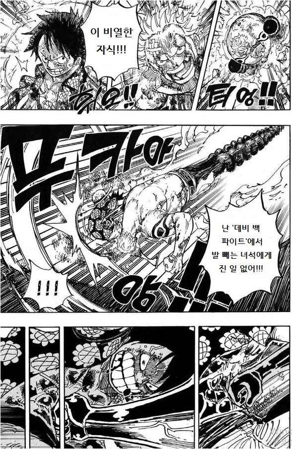 원피스)루피가 데비백 파이트를 하지 않았다면.jpg - 이미지 14