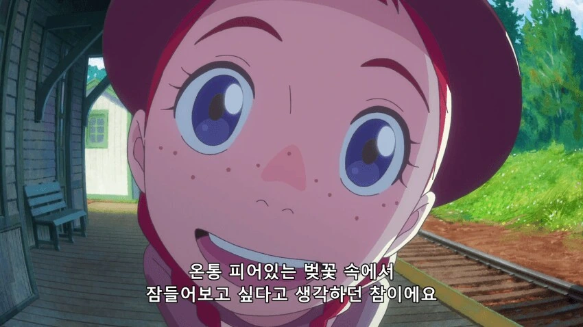 앤 셜리 이 연출 뭐냐?;;; - 이미지 3