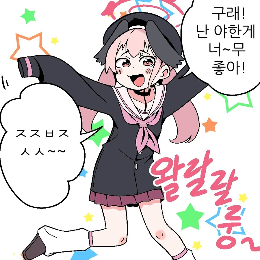 블아)평범한 핑챙이 되어버린 코하루 - 이미지 2