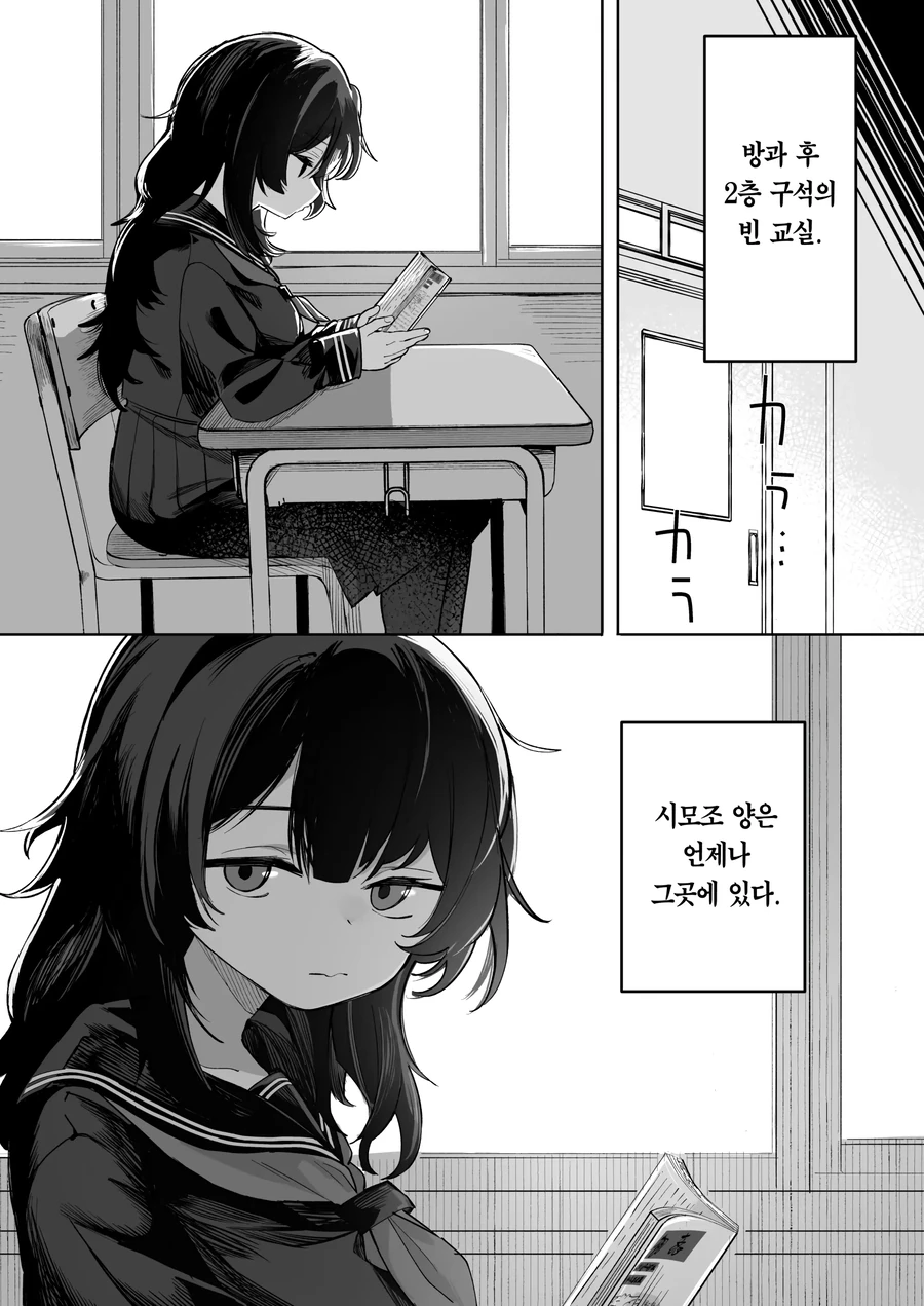 반의 음침 수수녀를 협박하는 manhwa