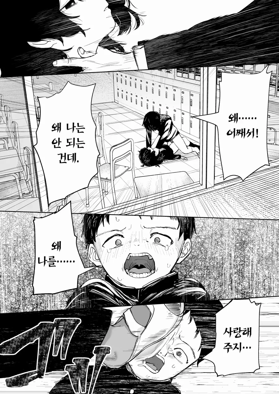 반의 음침 수수녀를 협박하는 manhwa - 이미지 14