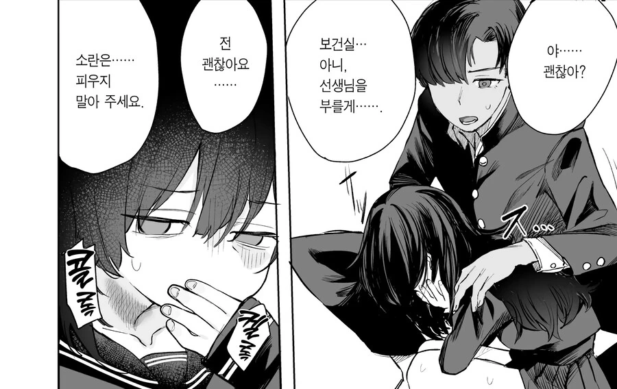 반의 음침 수수녀를 협박하는 manhwa - 이미지 15