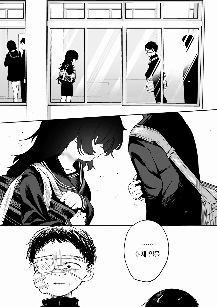 반의 음침 수수녀를 협박하는 manhwa - 이미지 18