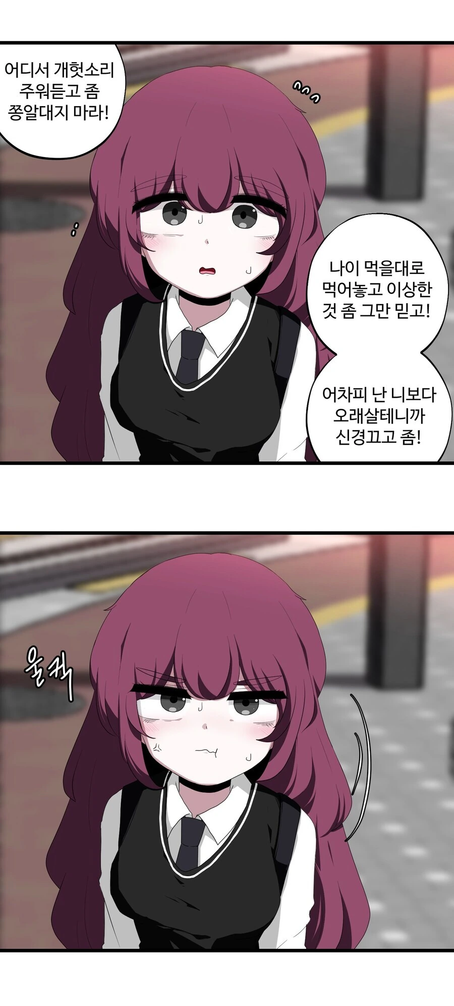 멍청한 여사친과 내기하는 만화 - 이미지 2