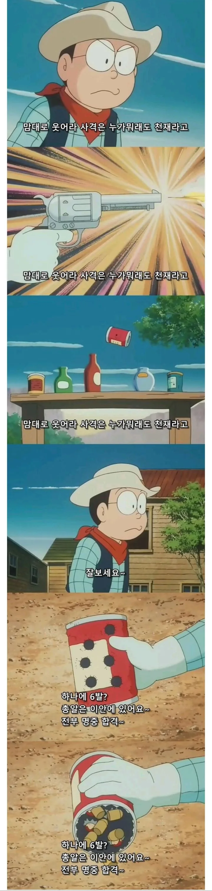 진구가 사격의 천재라고 불리는 이유