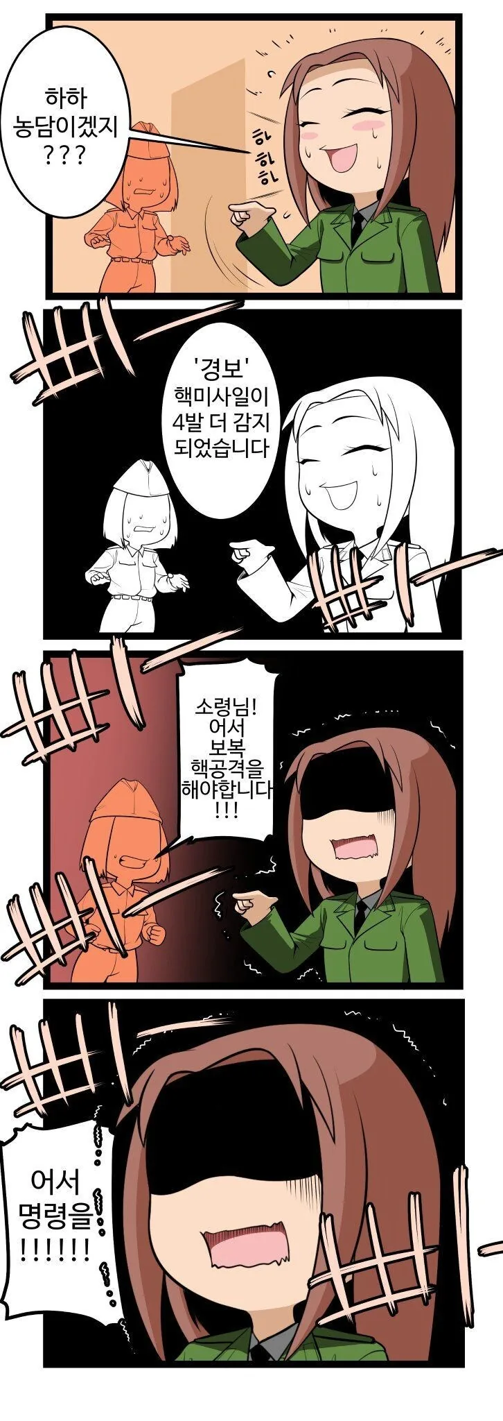 세계를 구원한 소련 군인 만화 - 이미지 2