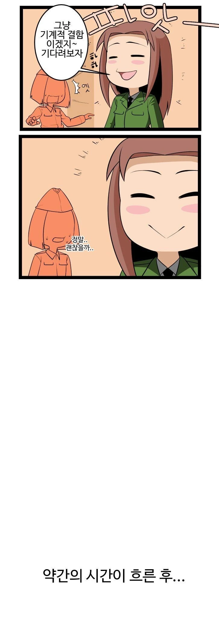 세계를 구원한 소련 군인 만화 - 이미지 3