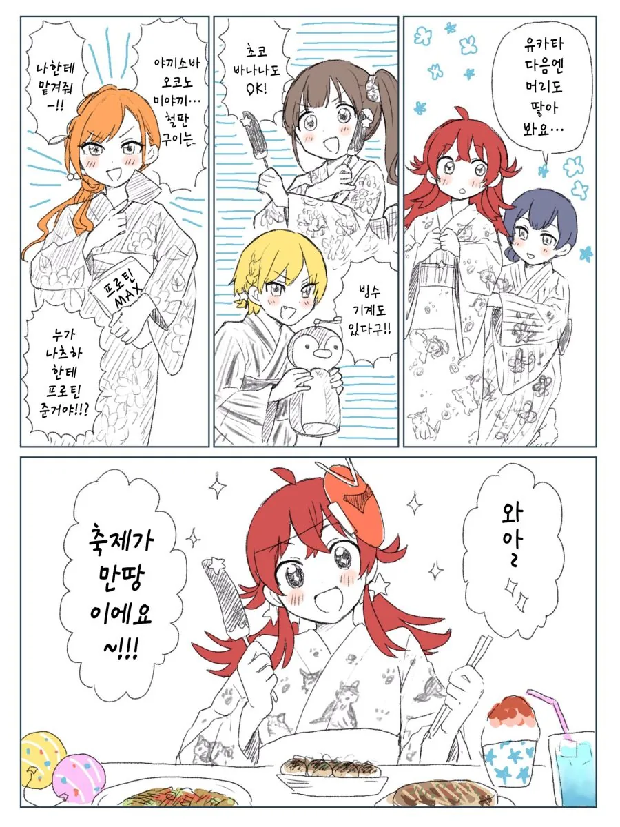 @)축제 가고싶은 카호 - 이미지 2