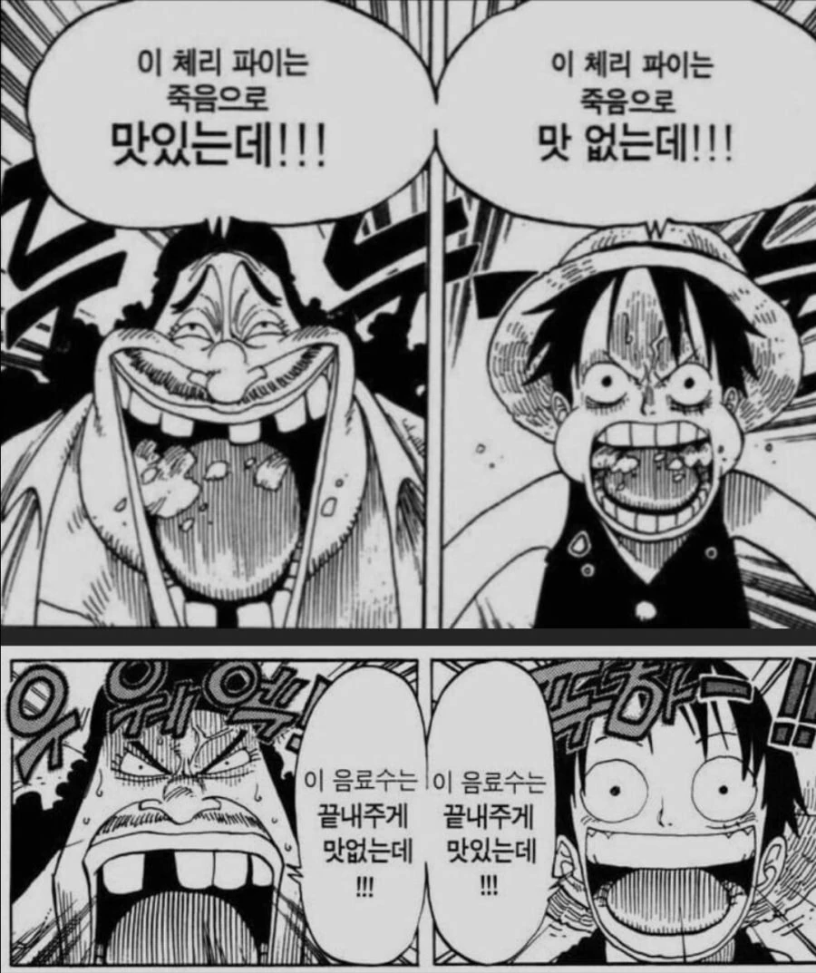 루피는 어린 애였네. - 이미지 3