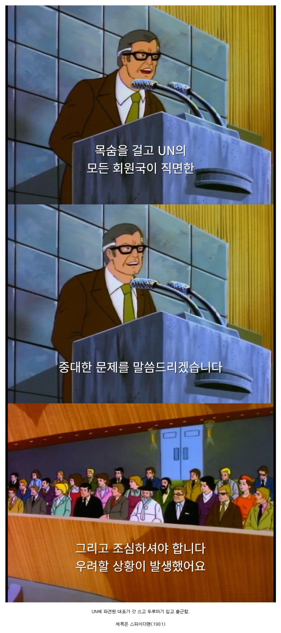 1980년대 마블 만화의 한국 묘사.jpg