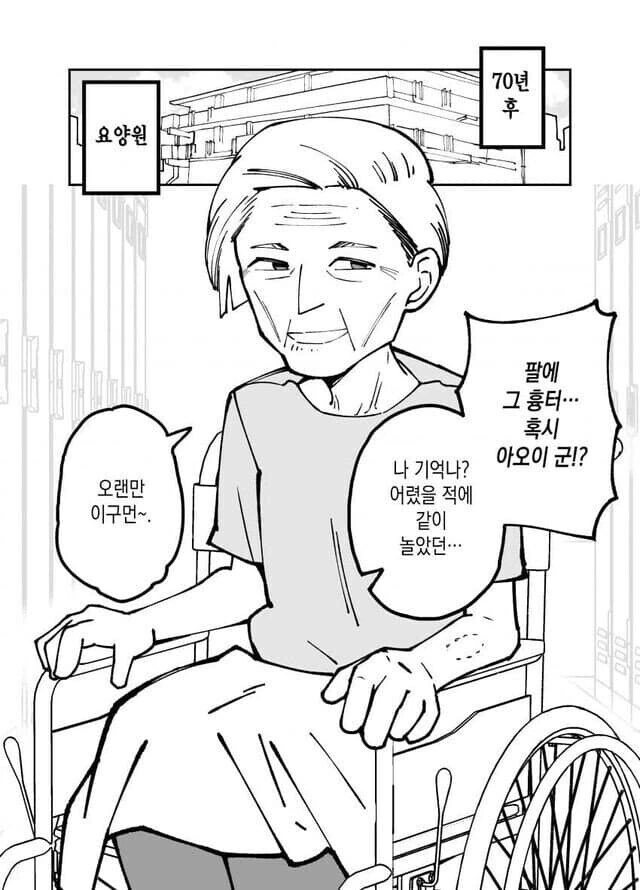 남자인줄 알았던 소꿉친구 아오이군.manhwa - 이미지 2