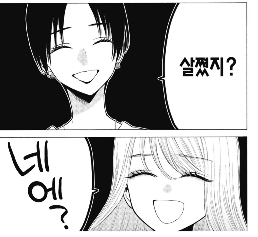 고죠군때문에 ㅇㅅ해버린 고죠 마린.manhwa