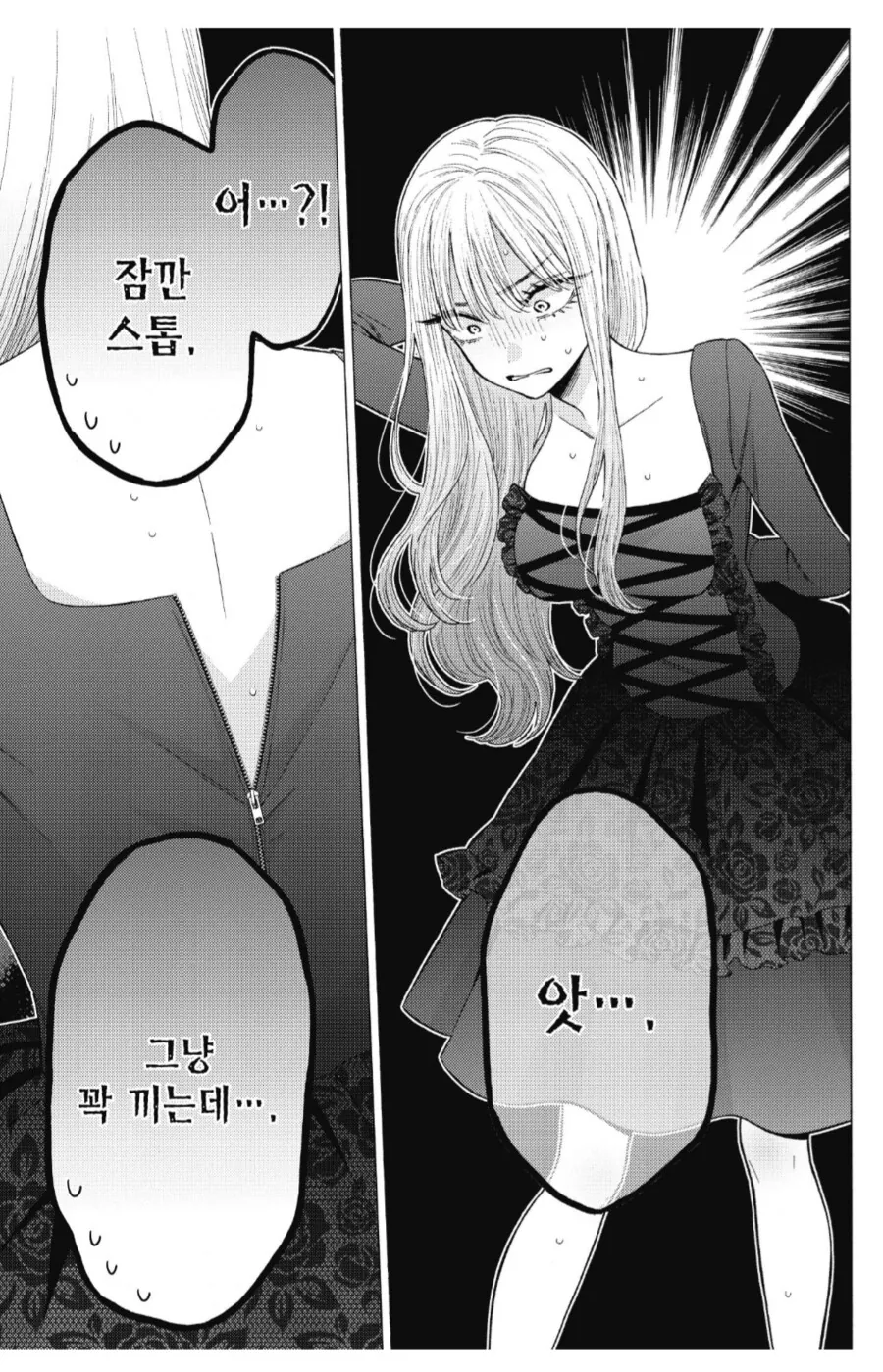 고죠군때문에 ㅇㅅ해버린 고죠 마린.manhwa - 이미지 2