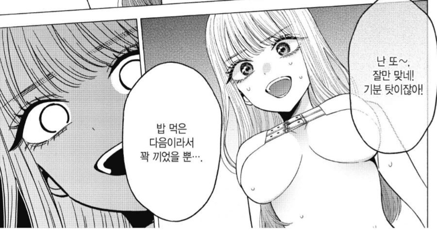 고죠군때문에 ㅇㅅ해버린 고죠 마린.manhwa - 이미지 3