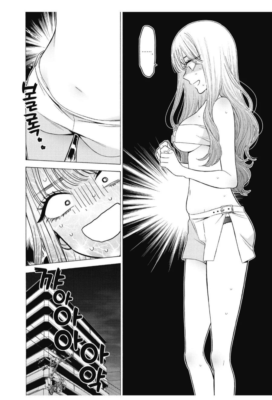 고죠군때문에 ㅇㅅ해버린 고죠 마린.manhwa - 이미지 4