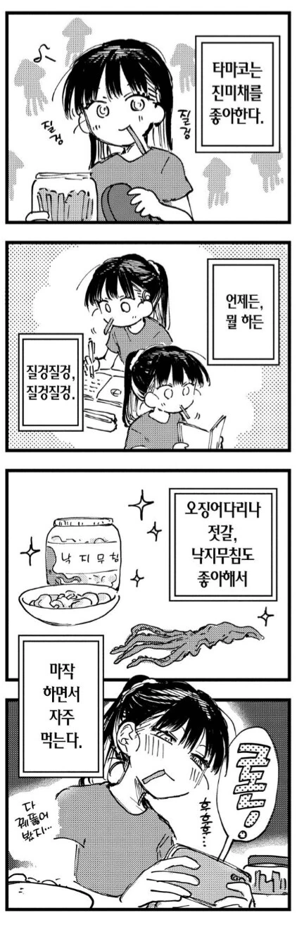 존재하지 않는게 서는 주인공 - 이미지 2