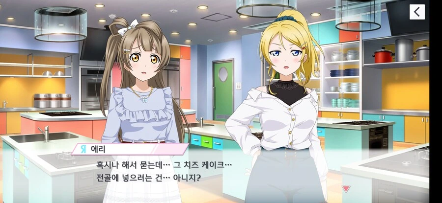럽라) 이뇬이??? - 이미지 2