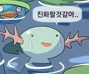 싸우는 커플을 보게 된 포켓몬들.manwha - 이미지 7