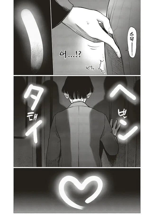 지하철치한한테 ㅇㄴ홀 취급당하는 사샤manga - 이미지 6
