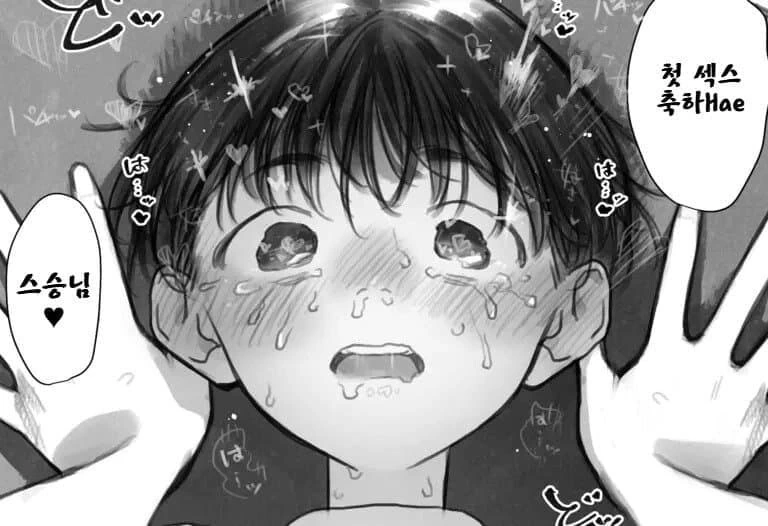 지하철치한한테 ㅇㄴ홀 취급당하는 사샤manga - 이미지 9