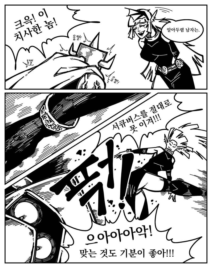 남자가 서큐버스 상대로 이기는 법 .manwha - 이미지 3