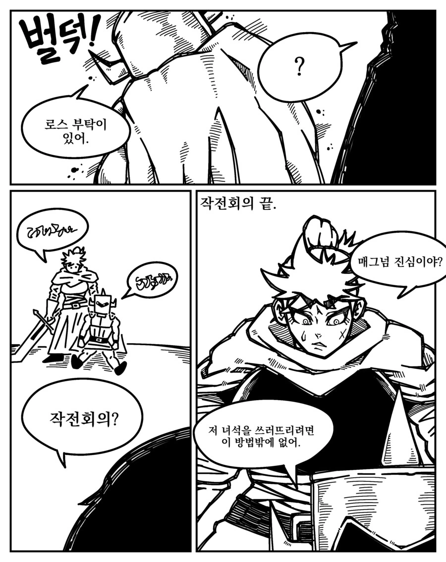 남자가 서큐버스 상대로 이기는 법 .manwha - 이미지 5