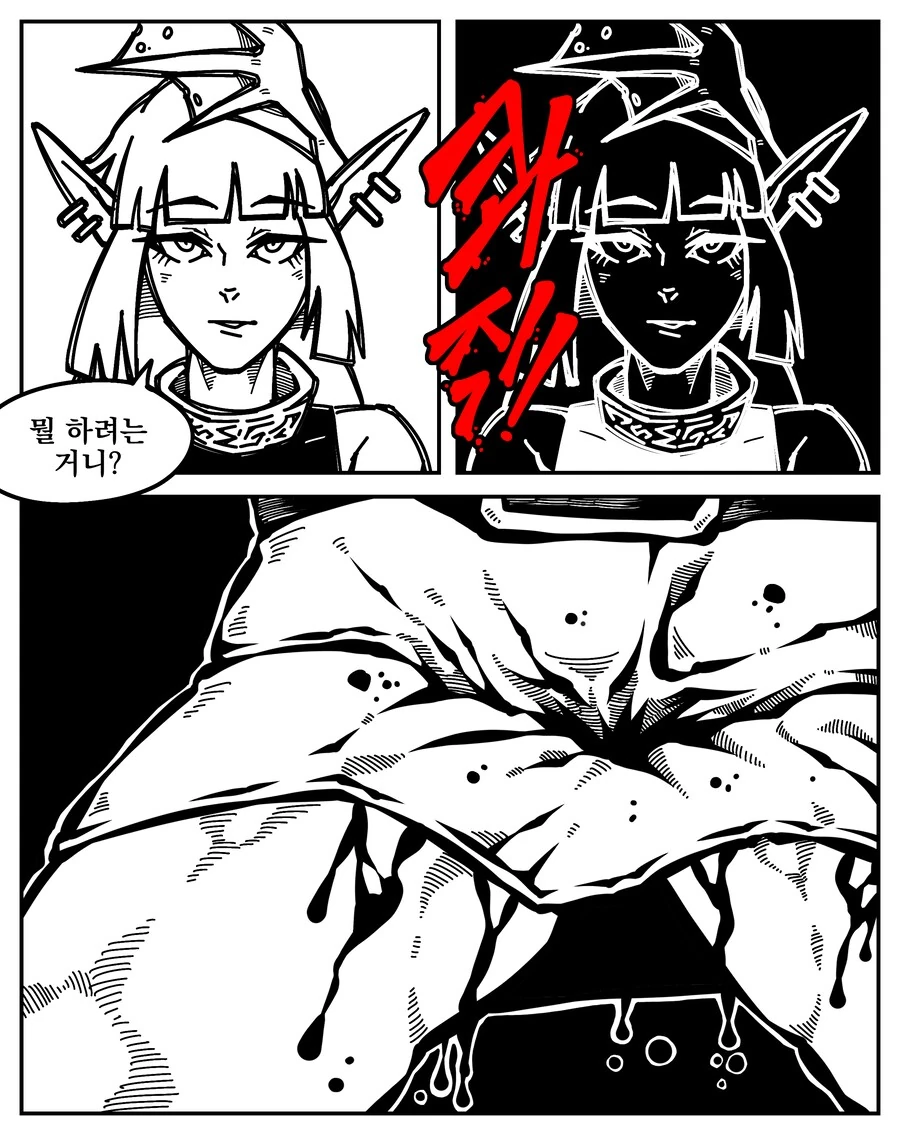 남자가 서큐버스 상대로 이기는 법 .manwha - 이미지 7