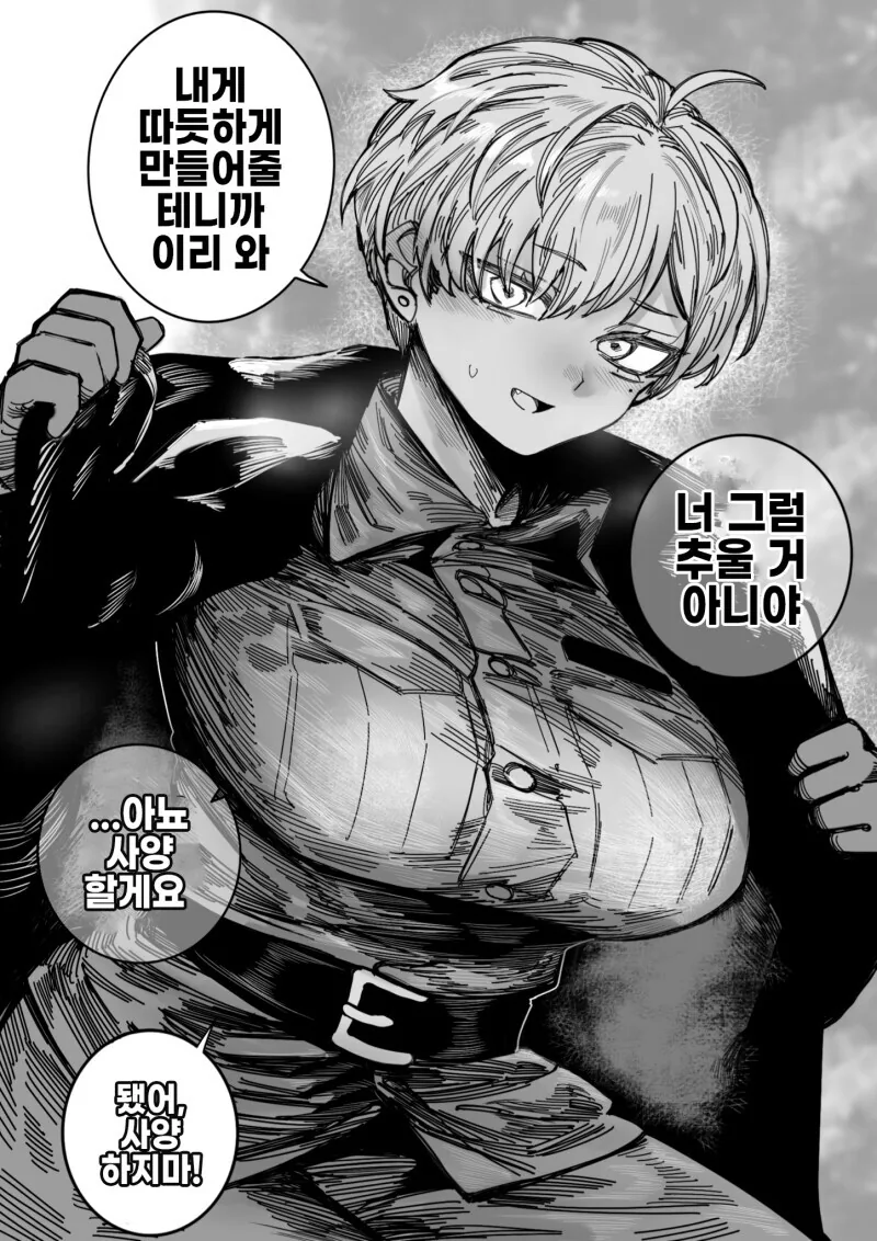 잘 챙겨주는 대장 누나