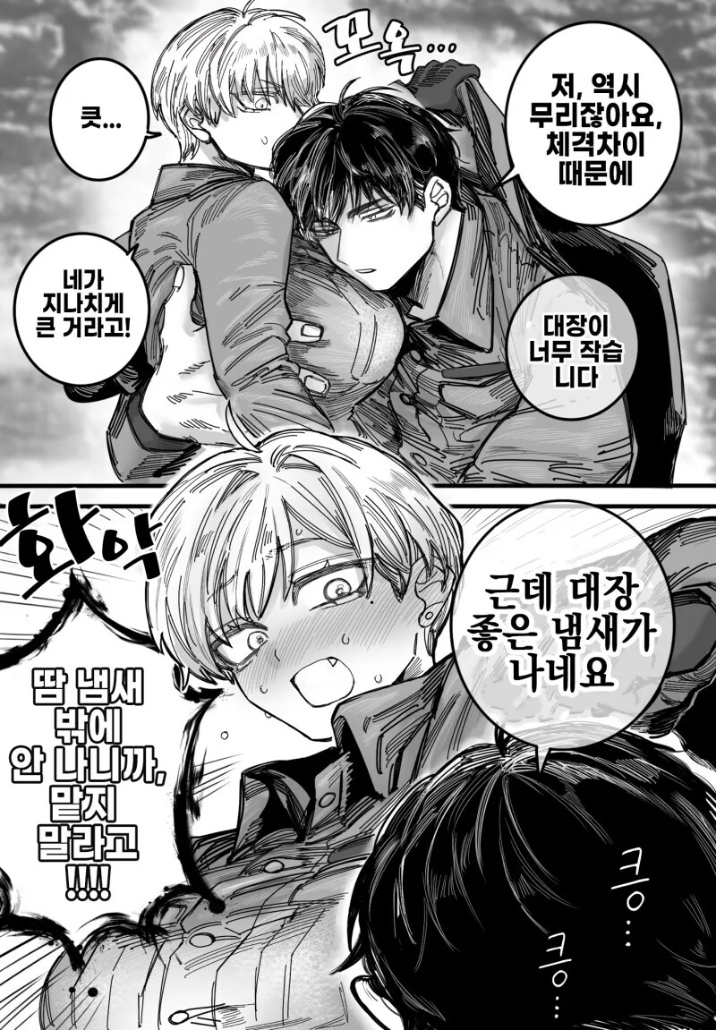 잘 챙겨주는 대장 누나 - 이미지 2